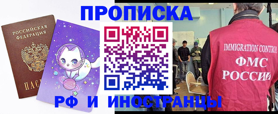 временная регистрация собственник в Луховицах