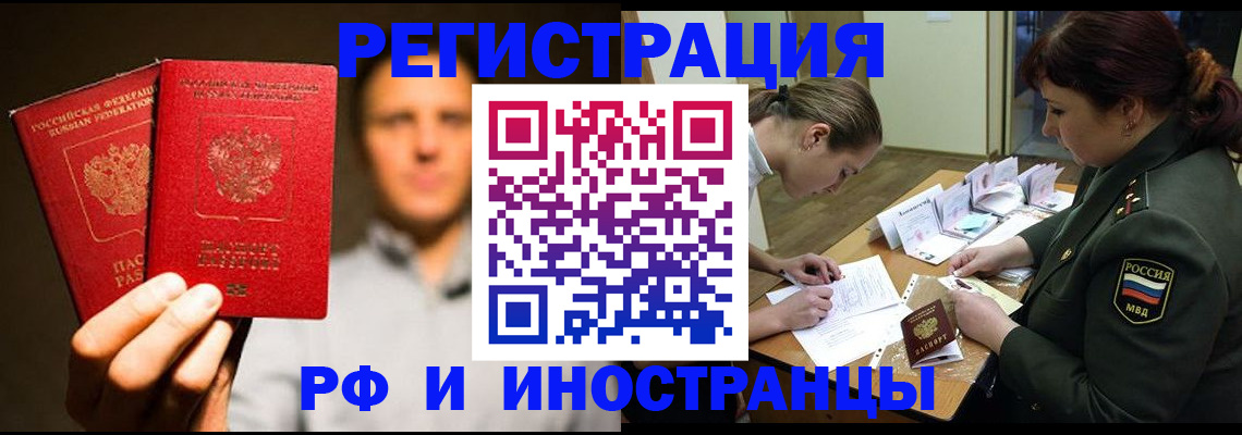прописка штамп в Луховицах